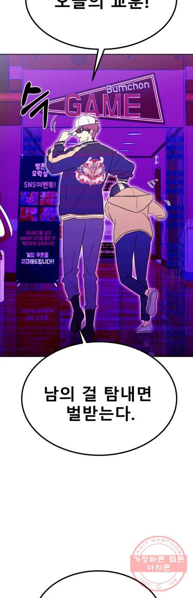 환상의 아이들 23화 14