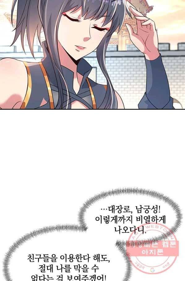 절세전혼 49화 3