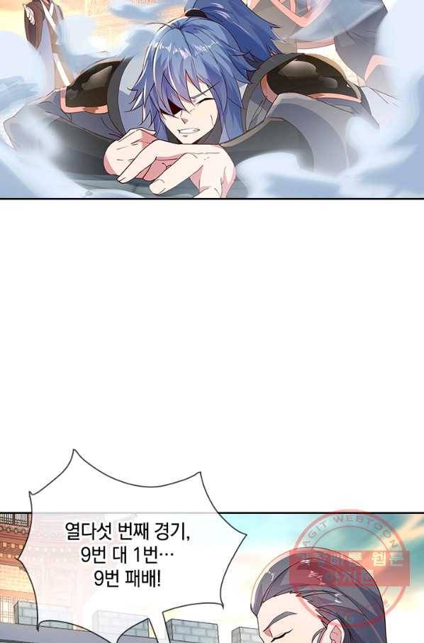 절세전혼 49화 6