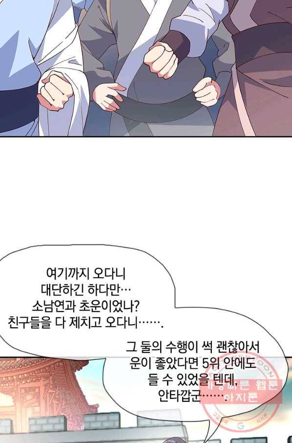 절세전혼 49화 9