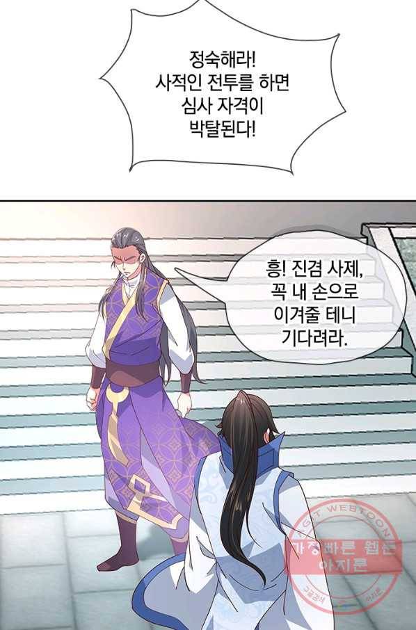 절세전혼 49화 14