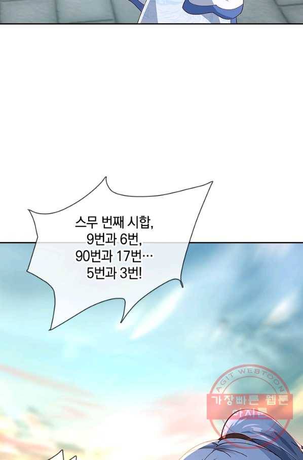 절세전혼 49화 15