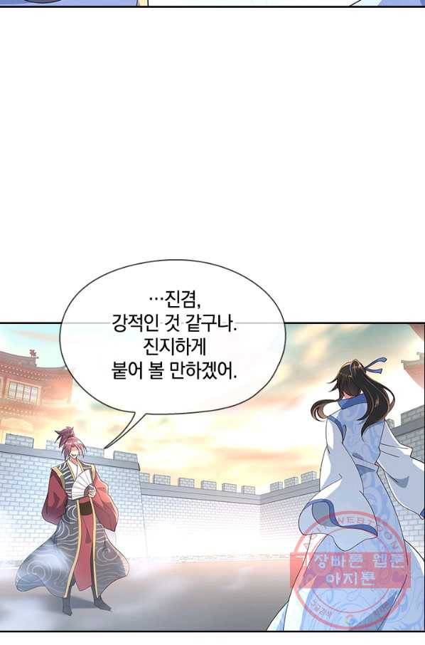 절세전혼 49화 20