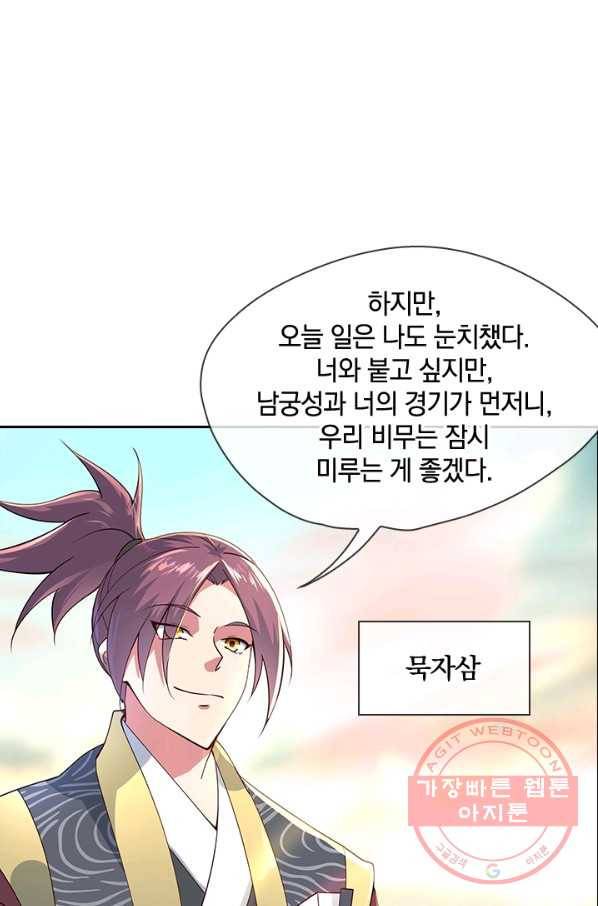 절세전혼 49화 21