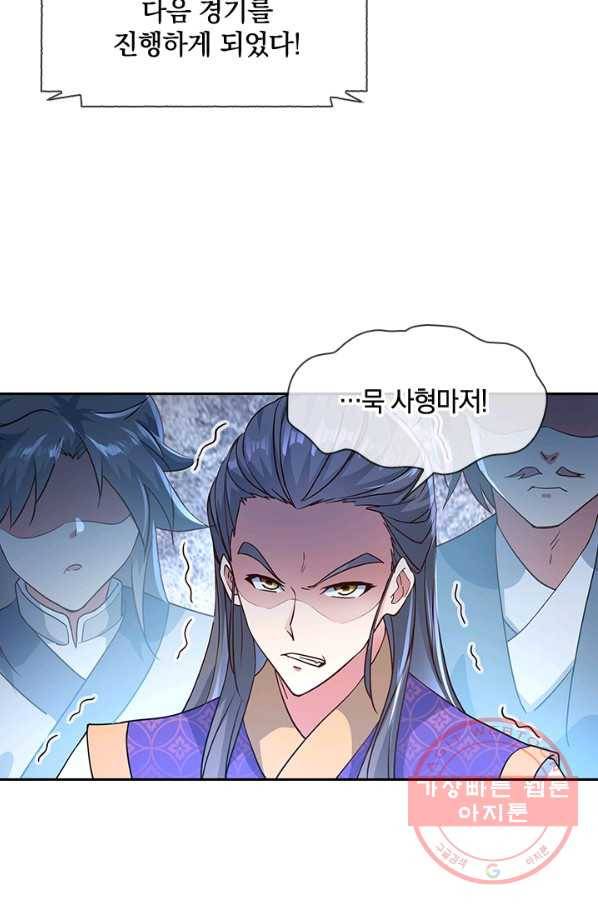 절세전혼 49화 25