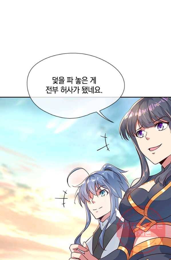 절세전혼 49화 26