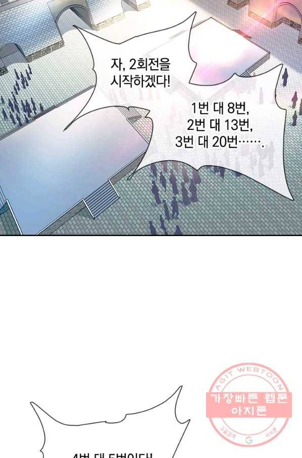 절세전혼 49화 28
