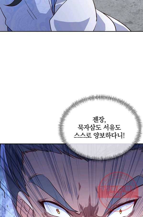 절세전혼 49화 35