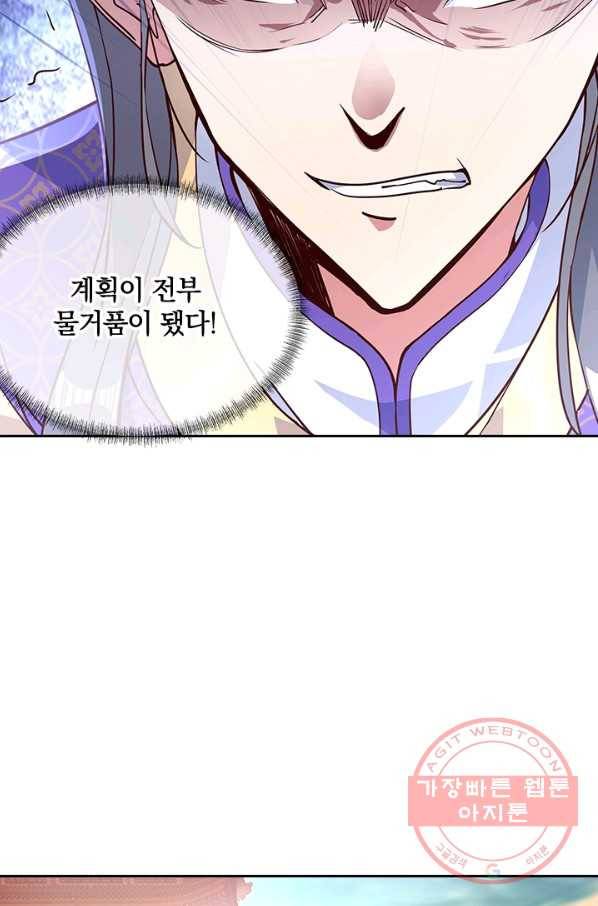 절세전혼 49화 36