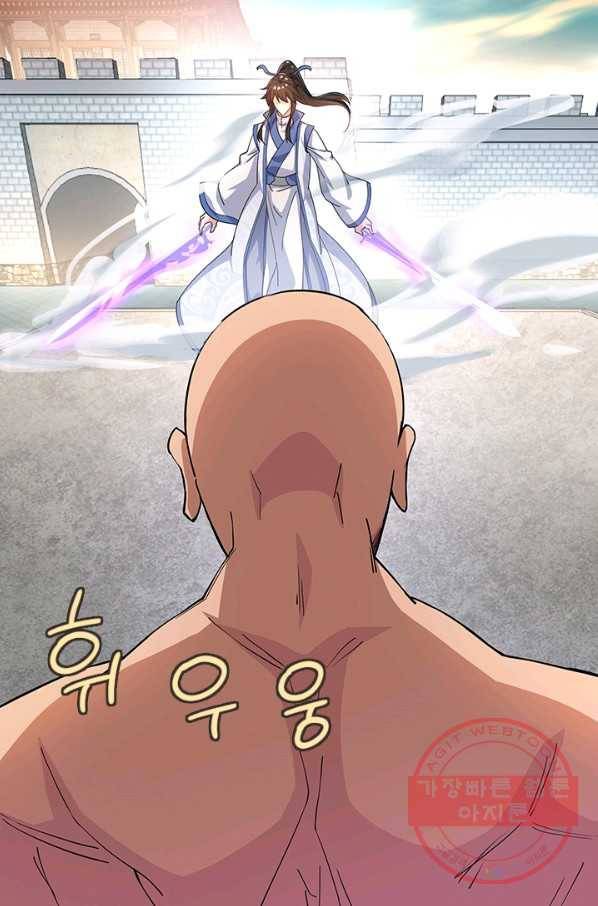 절세전혼 49화 37