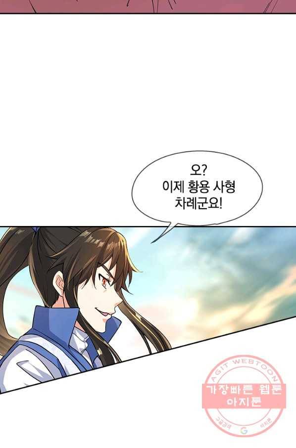 절세전혼 49화 38