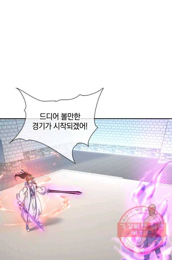 절세전혼 49화 42