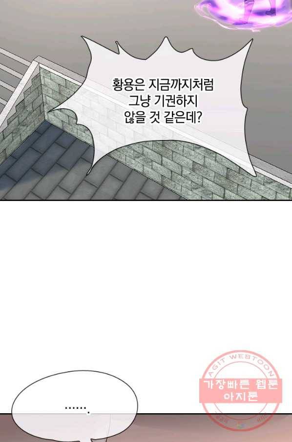 절세전혼 49화 43