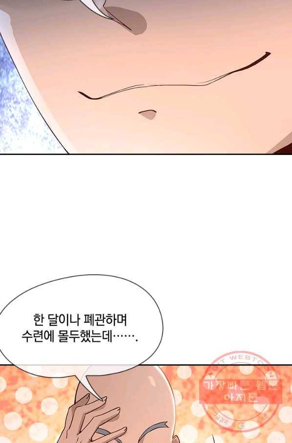 절세전혼 49화 44
