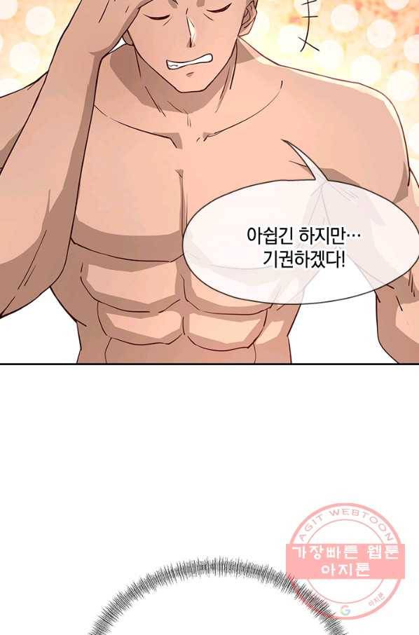 절세전혼 49화 45