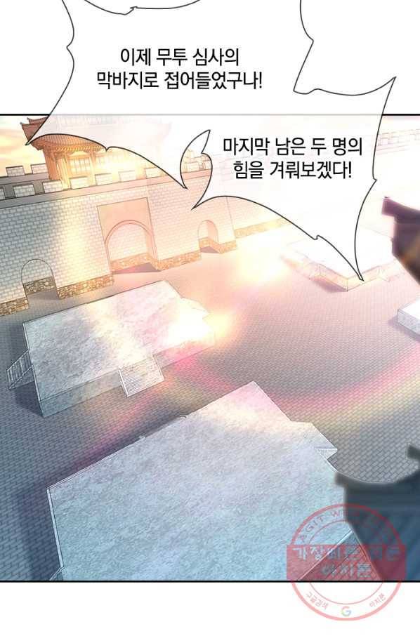 절세전혼 49화 47