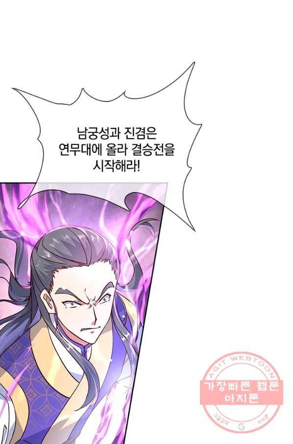 절세전혼 49화 48