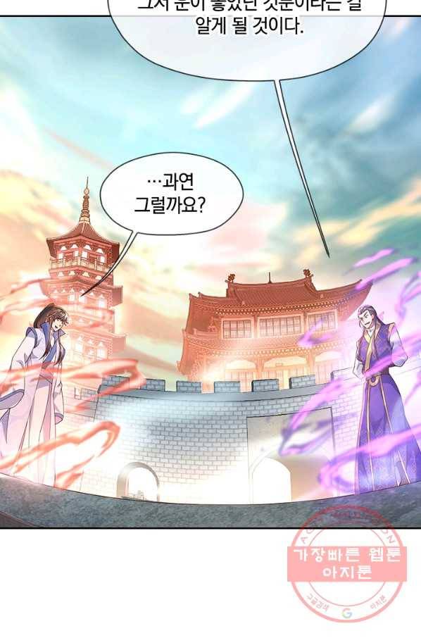 절세전혼 49화 51