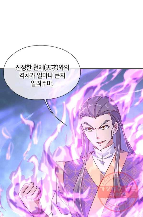 절세전혼 49화 52