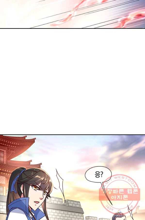절세전혼 49화 54
