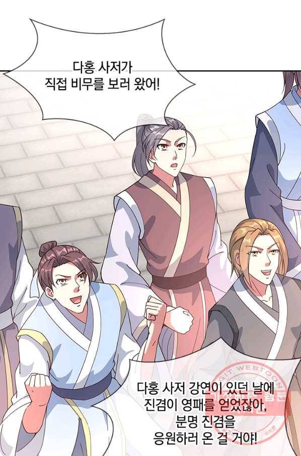 절세전혼 49화 57