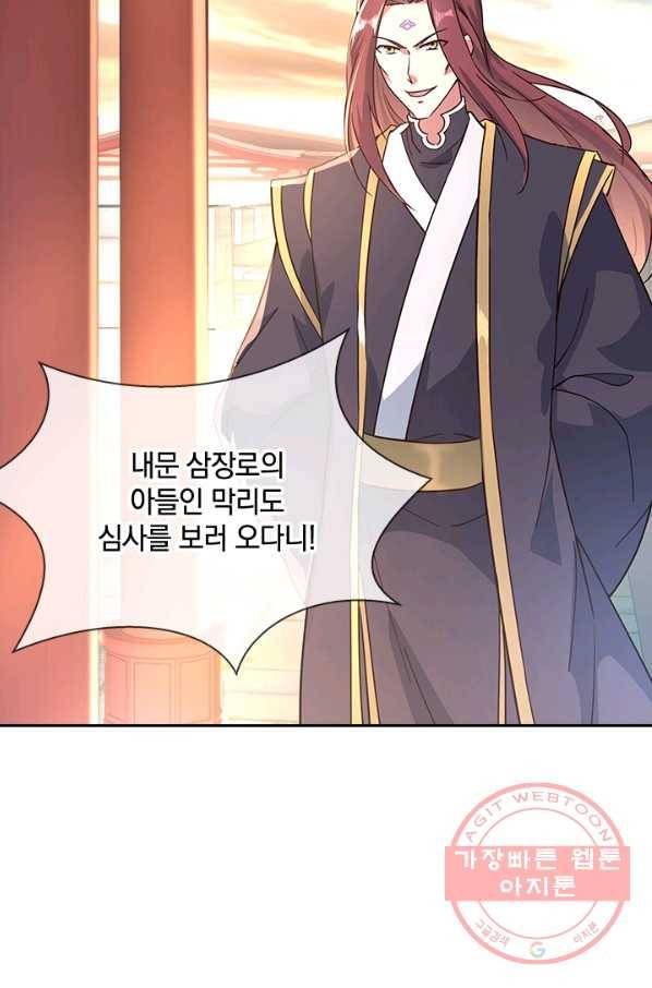 절세전혼 49화 60