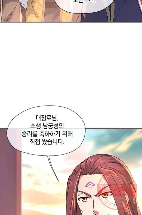 절세전혼 49화 62