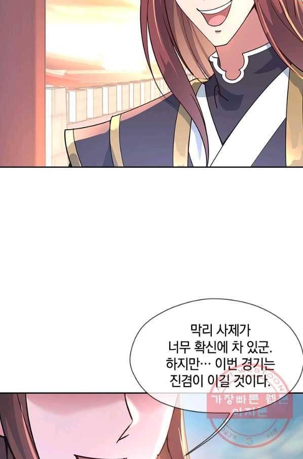 절세전혼 49화 63