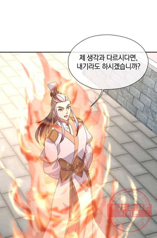 절세전혼 49화 66
