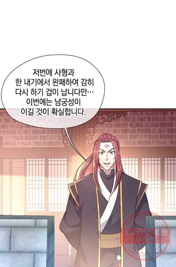 절세전혼 49화 72