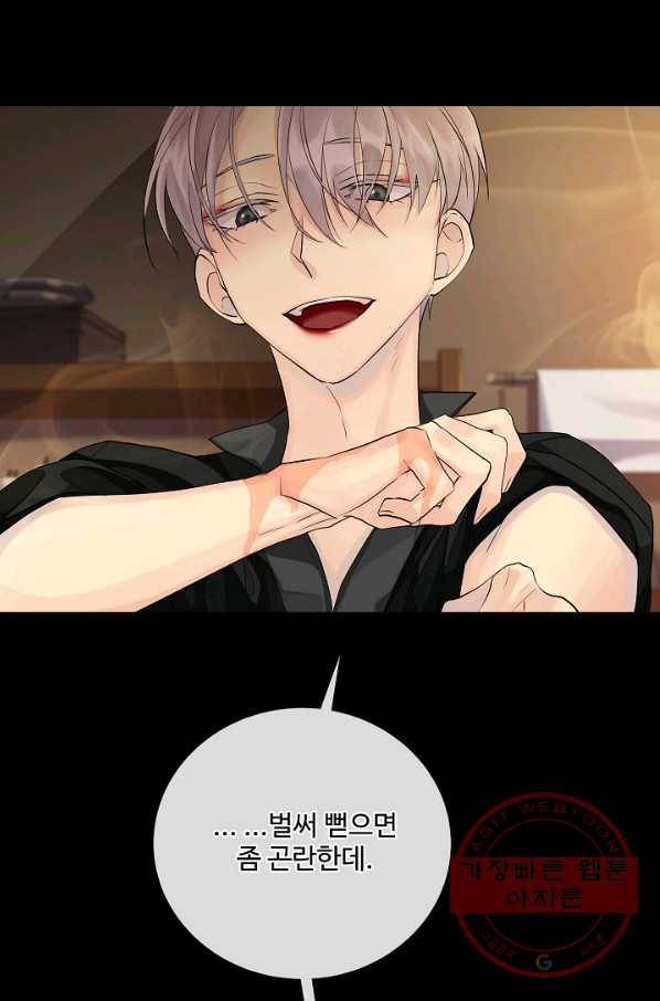킹스메이커 ~Triple Crown~ 2부 23화 18