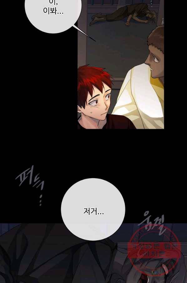 킹스메이커 ~Triple Crown~ 2부 23화 30