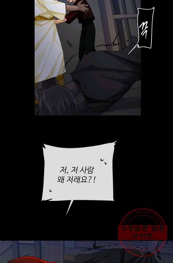 킹스메이커 ~Triple Crown~ 2부 23화 33