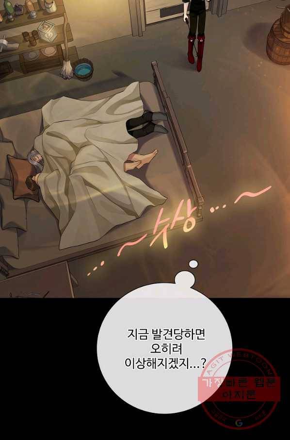 킹스메이커 ~Triple Crown~ 2부 23화 55