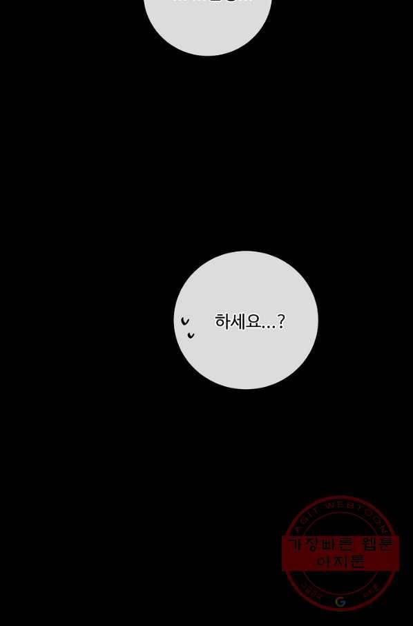 킹스메이커 ~Triple Crown~ 2부 23화 66