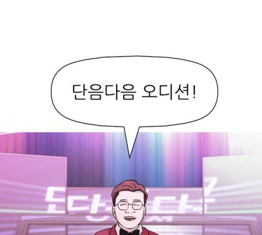 성인초딩 59화 1