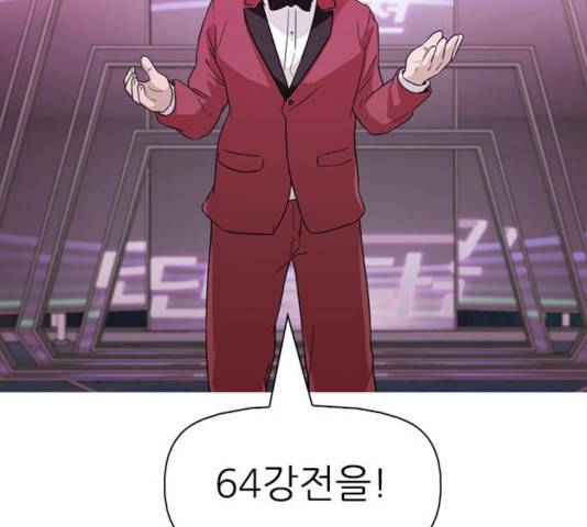 성인초딩 59화 2