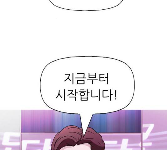 성인초딩 59화 3