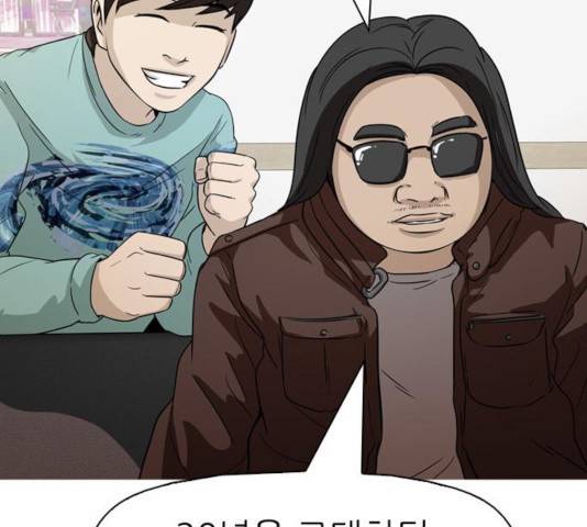 성인초딩 59화 6