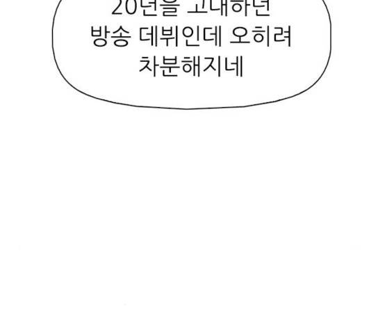 성인초딩 59화 7