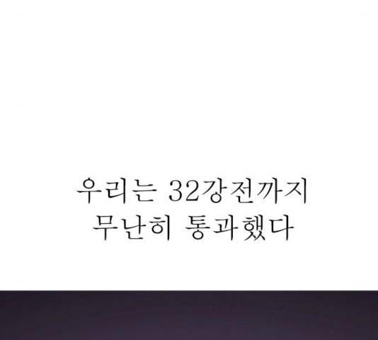 성인초딩 59화 9