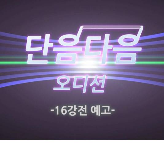 성인초딩 59화 10