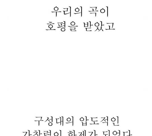성인초딩 59화 11