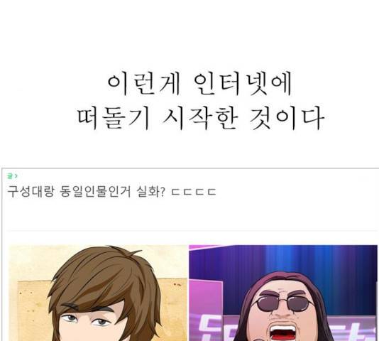 성인초딩 59화 14