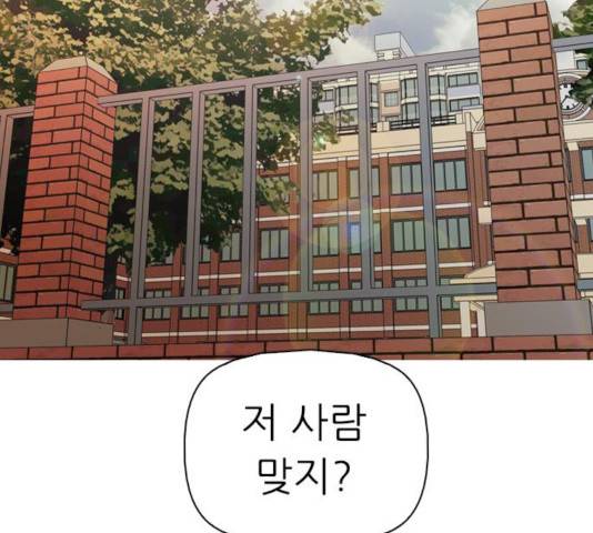 성인초딩 59화 17