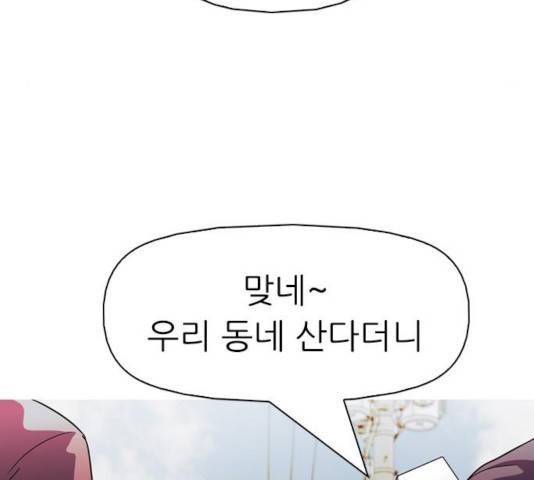 성인초딩 59화 18