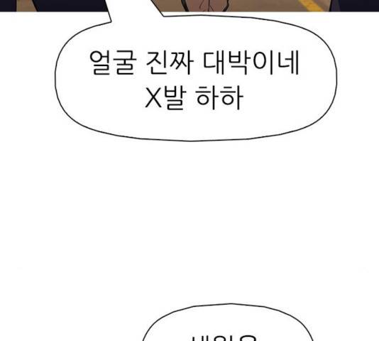 성인초딩 59화 20