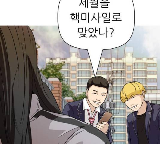 성인초딩 59화 21