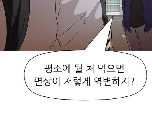 성인초딩 59화 22