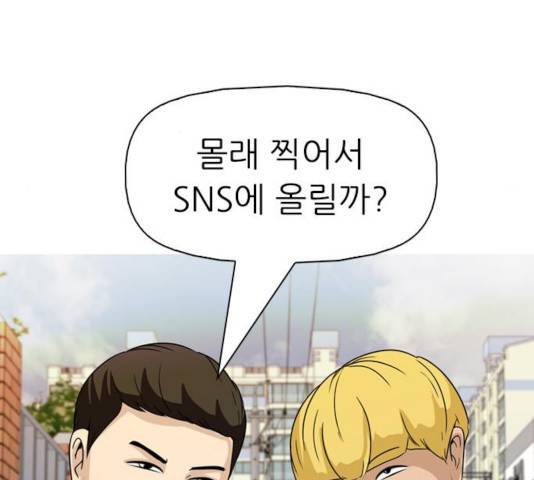 성인초딩 59화 23